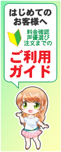 ご利用ガイド