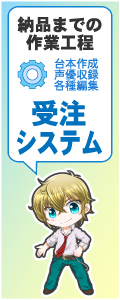 受注システム